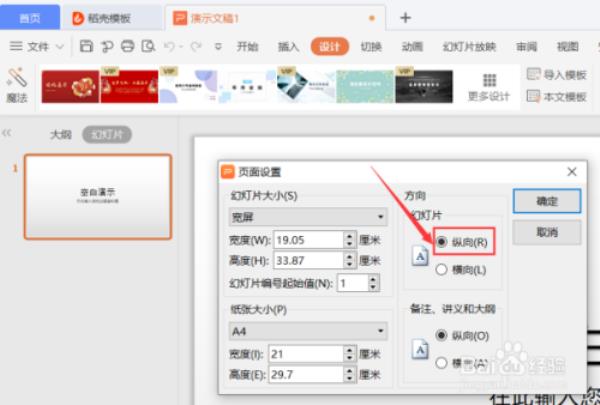 图片版式怎么设置