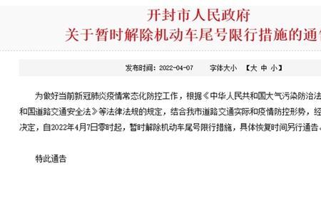 郑州限行影响大巴车吗