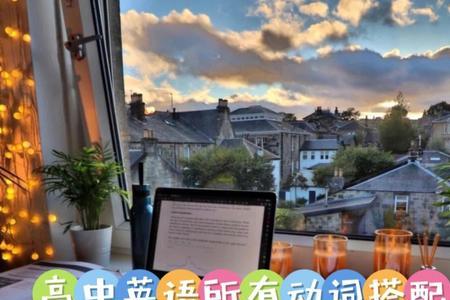 如何提前学完高中英语