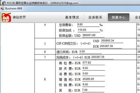 pocib进口业务流程