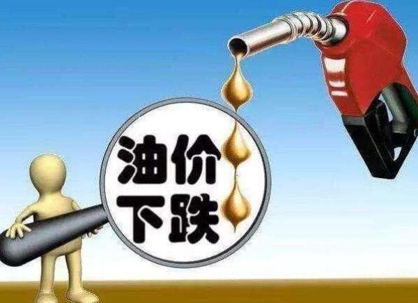 油价下一轮调整时间是什么时候