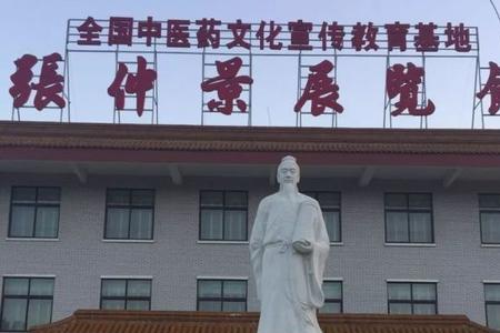张仲景国医大学定为一本吗