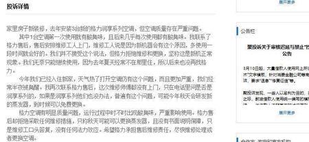 怎样投诉格力经销商