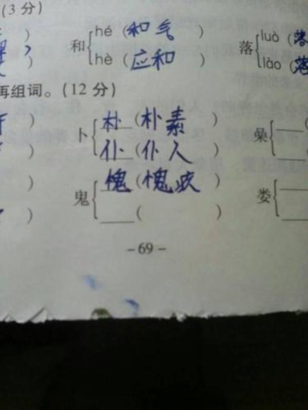 评字换偏旁再组词怎么换