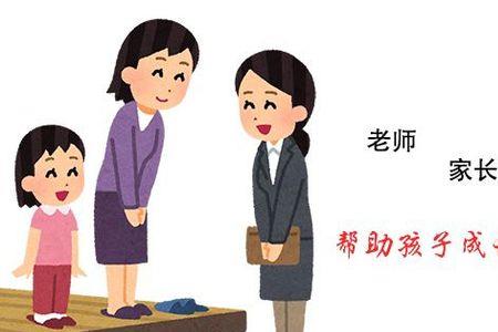 与家长沟通话如何破冰