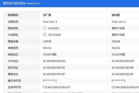 爱思助手电池健康度比手机低