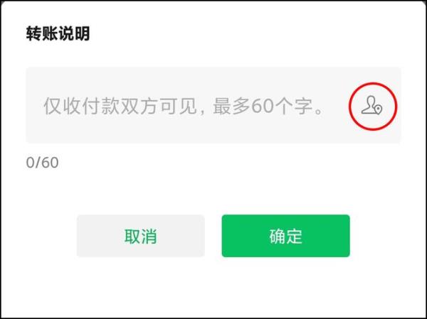 个人转账备注什么不会风控