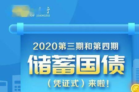 2022年四月份的国债是凭证式的吗