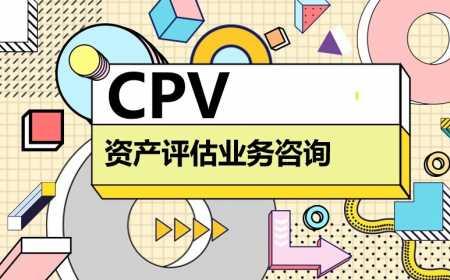 商业计划书便于进行财产评估吗
