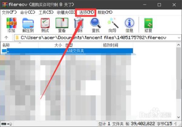 winrar关联文件需要勾选吗