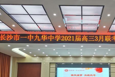 九华一中是高中还是初中