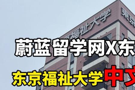 福祉的意思是什么意思