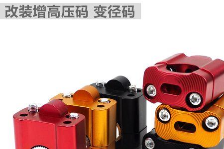 越野摩托车把加高码利弊