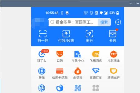 山西大同怎么在网上交取暖费