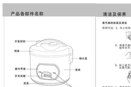 九阳电饭煲预约功能使用方法
