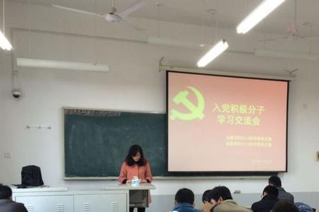入党对金融专业有用吗