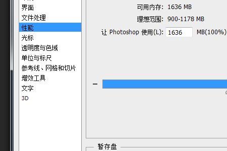 ps文件超过2g不能储存怎么办