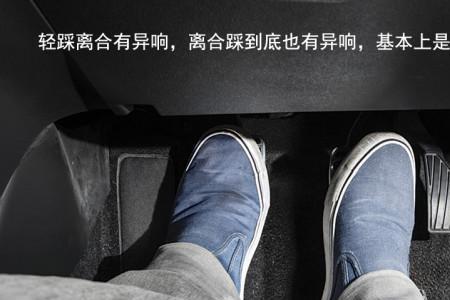 手动挡离合行程短找不到半联动