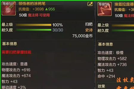 手游60级史诗武器红眼哪个最强