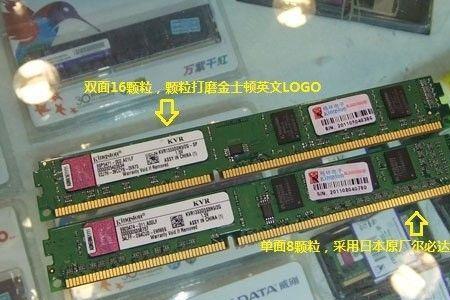 电镀条内存与普通内存的区别