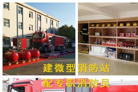 专职消防员管理模式