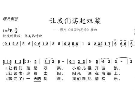 小船儿轻轻地原唱是谁