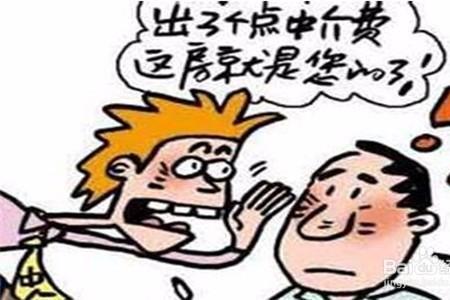 房价还价的技巧