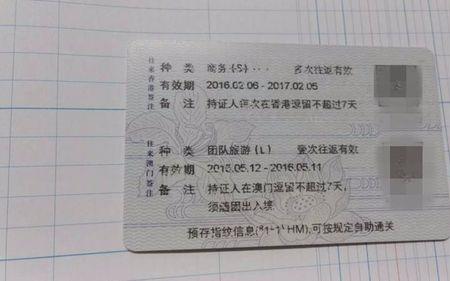 天河区通行证如何办理