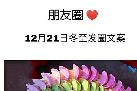 催生饺子发朋友圈文案18岁