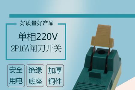 两相闸刀零线火线怎么区分