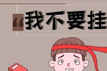 挂科后多久可以补考