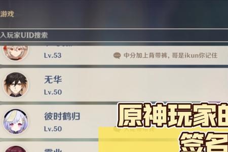 原神更新后怎么改签名