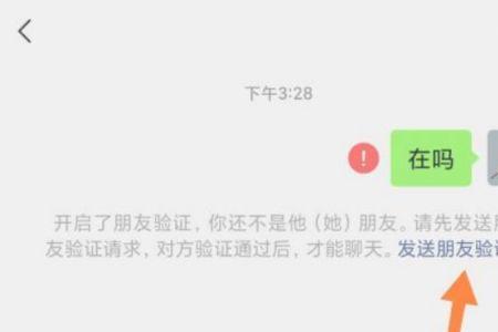 为什么重新加回微信信息没了