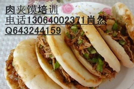 驴肉火烧属于碱性还是酸性