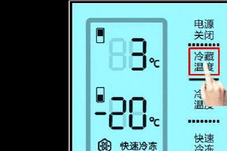 海信冰箱bcd-222wtd怎么调节温度