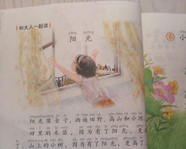 阳光像是什么样子的