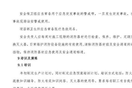 化解方案和处置预案的区别