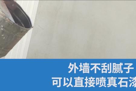 外墙大檐子太宽怎么刮腻子