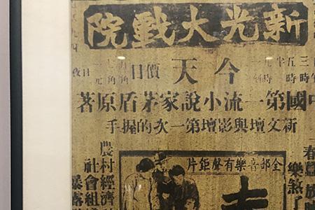 电影茅盾的同名小说