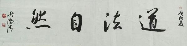 天法道，道法自然是唯物主义吗