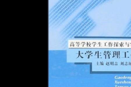 大学生学生管理包括哪些方面