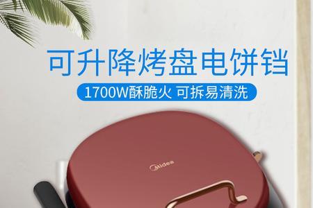东芝煎烤机蒸架什么材质