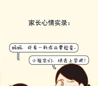 再不开学我就要崩溃了说说