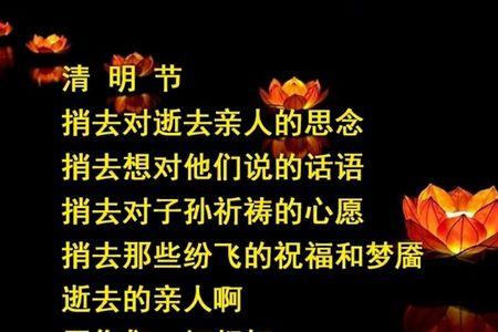 扫墓有心的句子