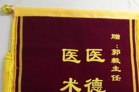 医德双馨,精益求精意思