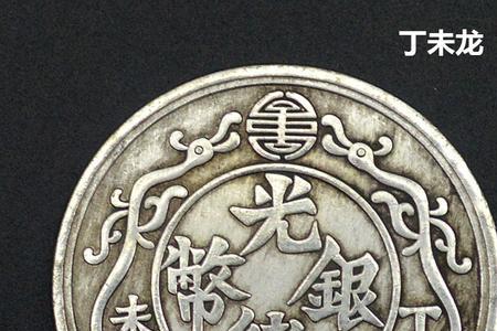丁未年有哪些年份