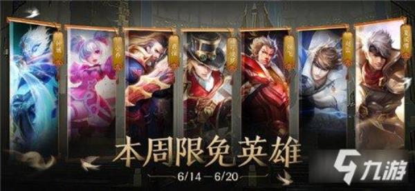 王者荣耀七周年有全皮肤限免吗