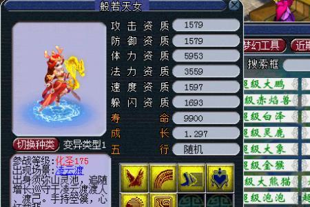 梦幻西游变异召唤兽怎么洗技能