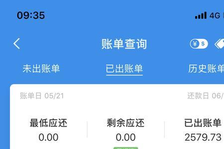 浦发银行app怎么提前还贷