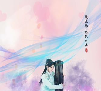 玉笛一曲是什么意思